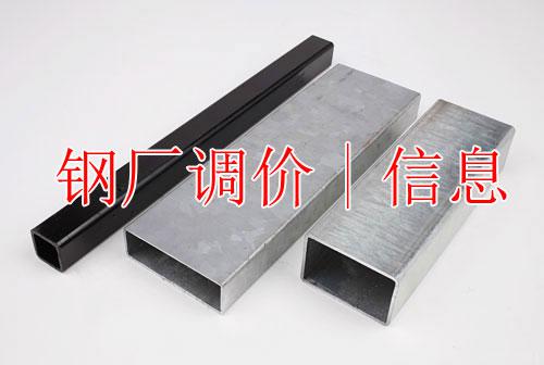 鋼廠調(diào)價|5月15號鋼廠部分產(chǎn)品出廠價格及鋼廠廢鋼價格調(diào)整信息 