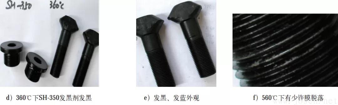 圖1  發(fā)黑劑光亮性對比-2.jpg